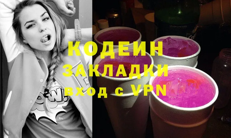 blacksprut tor  Артёмовск  Кодеин напиток Lean (лин) 