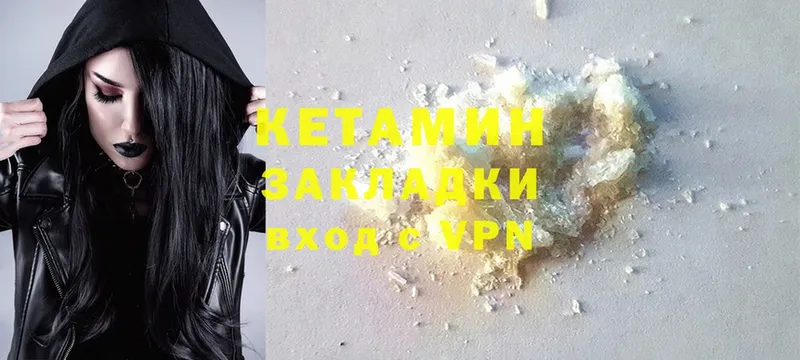 даркнет сайт  ссылка на мегу сайт  КЕТАМИН ketamine  Артёмовск 